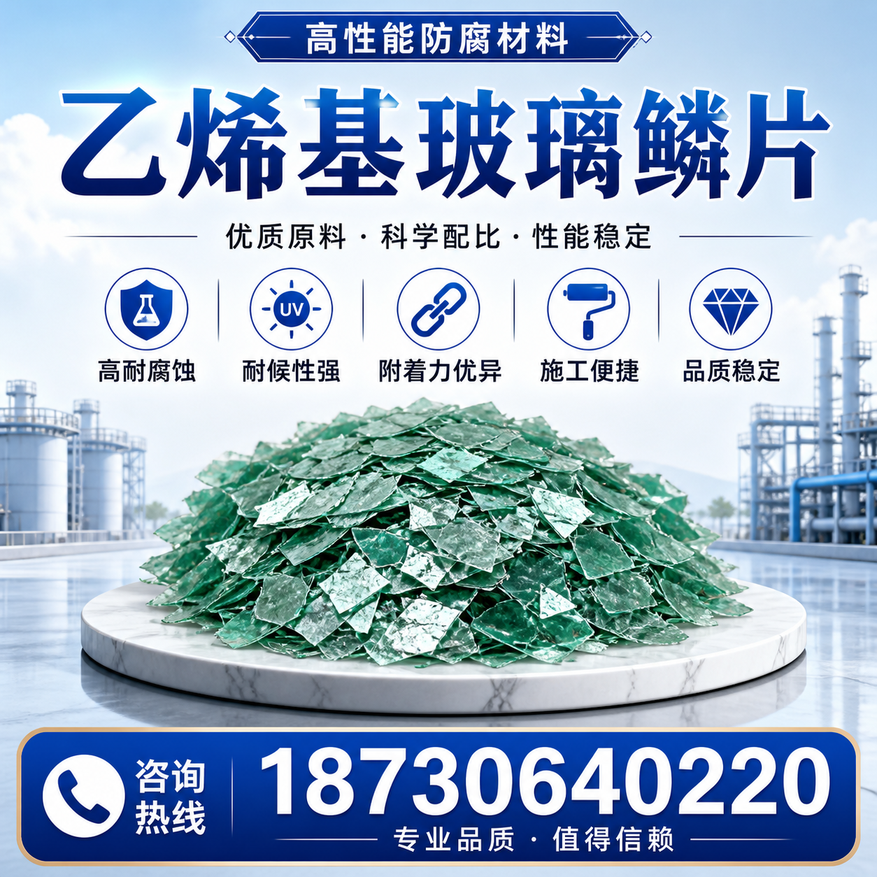乙烯基玻璃鳞片的优势与应用领域解析，适合在 洛阳 的企业使用