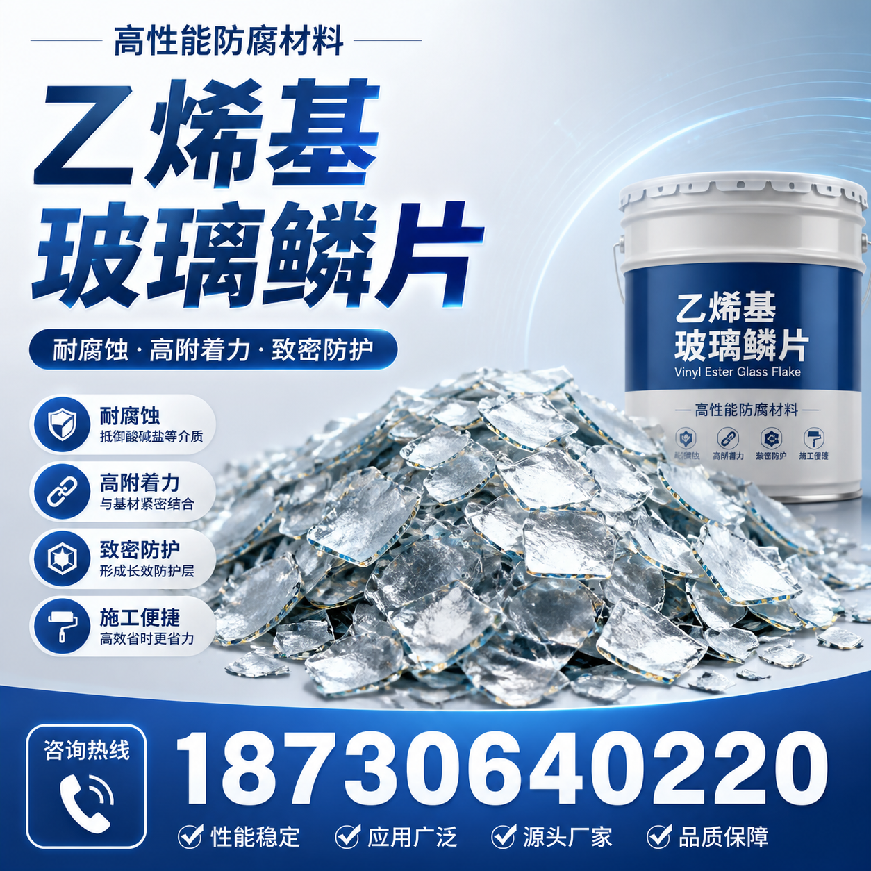 乙烯基玻璃鳞片的优势与应用领域解析，适合在 洛阳 的企业使用